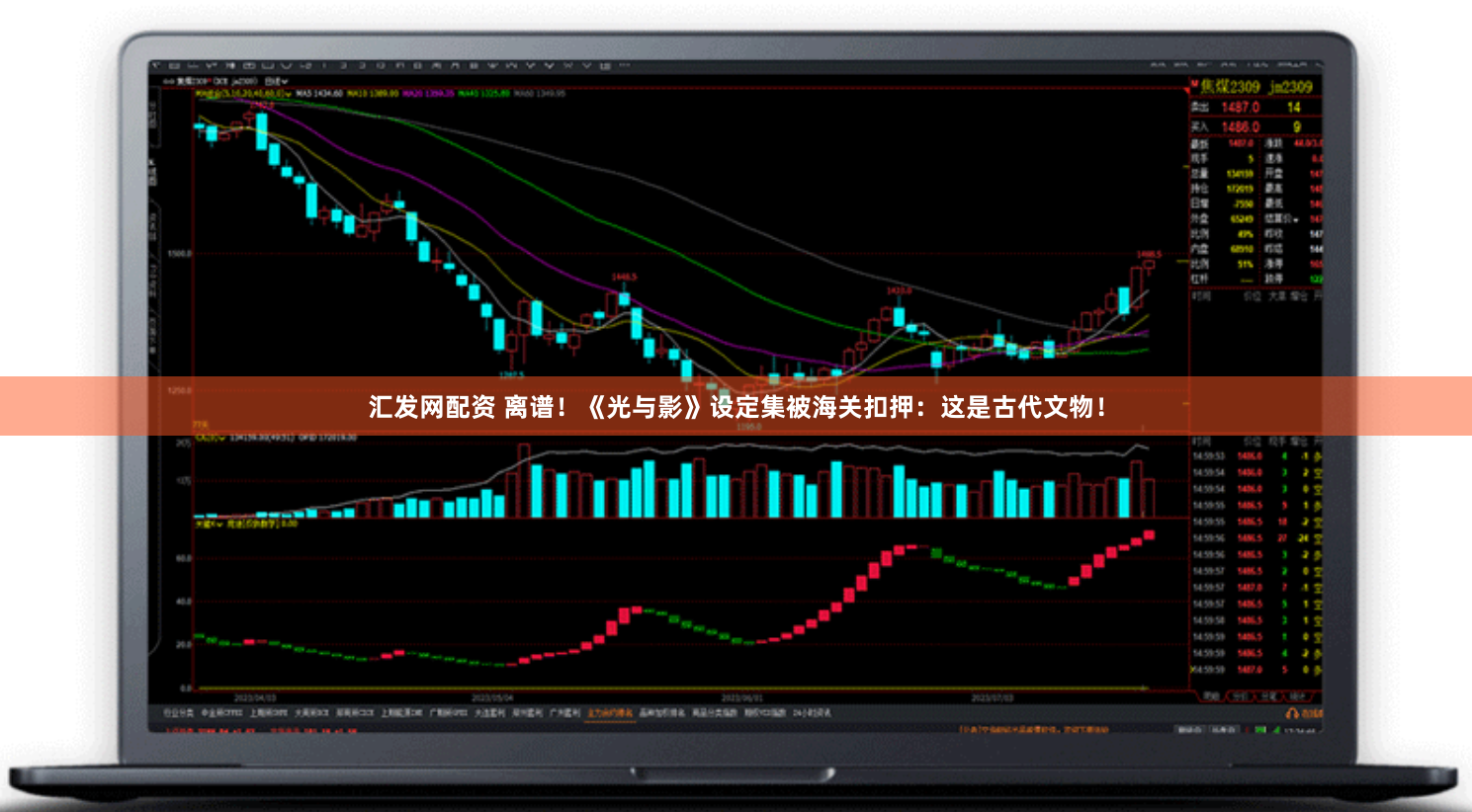 汇发网配资 离谱！《光与影》设定集被海关扣押：这是古代文物！